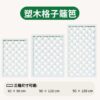 塑木格子籬笆-白色