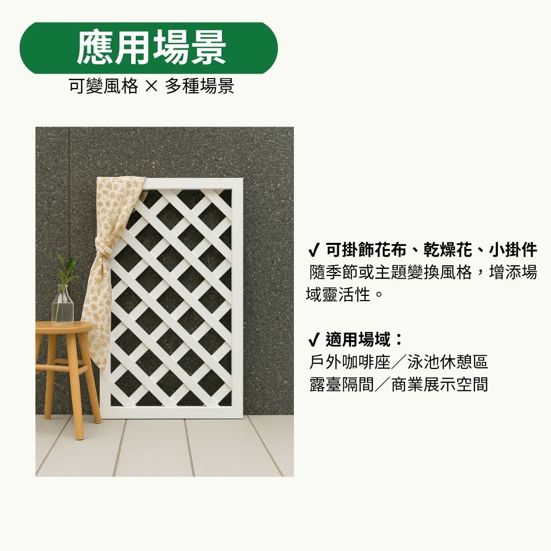塑木格子籬笆-白色